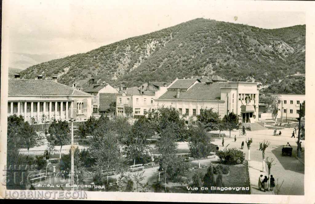 CARTE POȘTALĂ NEFOLOSITĂ BLAGOEVGRAD VEDERE după 1962 CARTE POȘTALĂ NEFOLOSITĂ BLAGOEVGRAD VEDERE după 1962