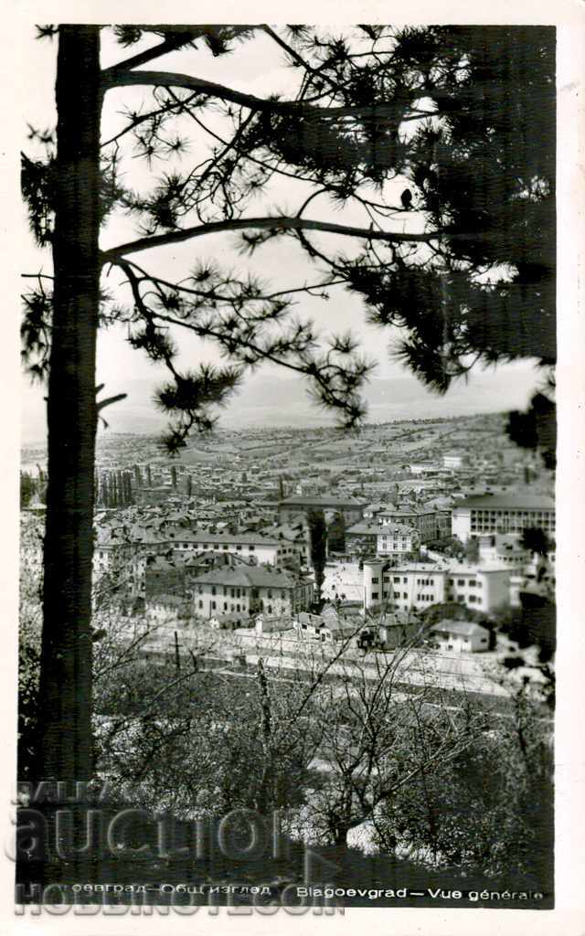 NOT USED CARD BLAGOEVGRAD GENERAL VIEW 1 after 1962