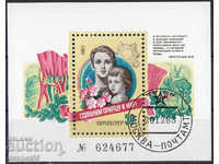 1983. USSR. Protection of nature and peace. Block.