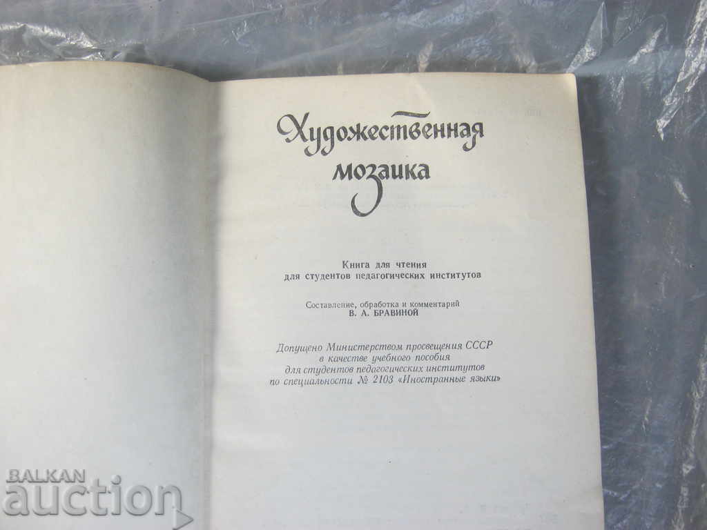 Φοιτητής. Διδακτικό βοήθημα. Γαλλική γλώσσα με τιμή € 1.20 | 2.35 BGN