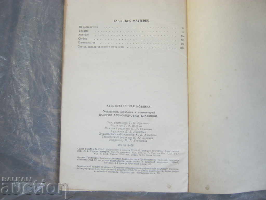 Παράδοση Φοιτητής. Διδακτικό βοήθημα. Γαλλική γλώσσα