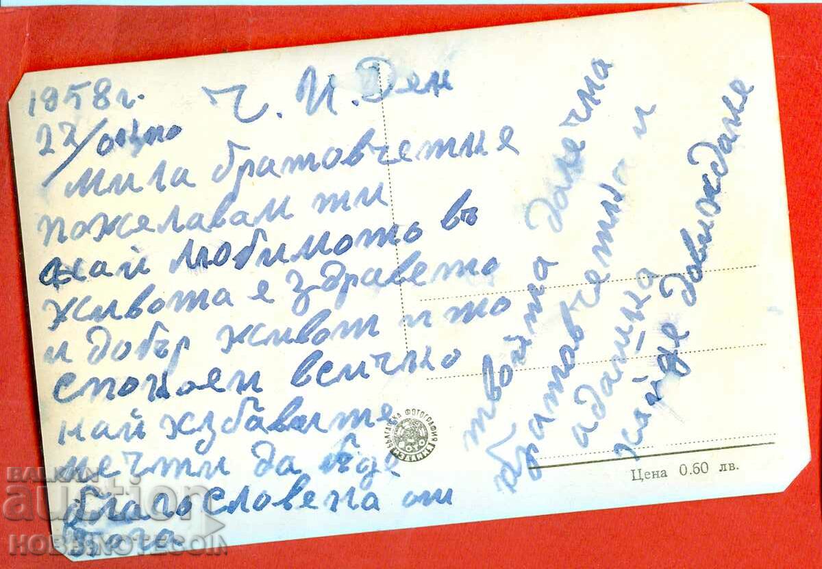 BULGARIA KARTICHA SOFIA NATIONAL ASSEMBLY Square before 1958 with price 3.49 BGN | € 1.78 BULGARIA KARTICHA SOFIA NATIONAL ASSEMBLY Square before 1958 with price 3.49 BGN | € 1.78