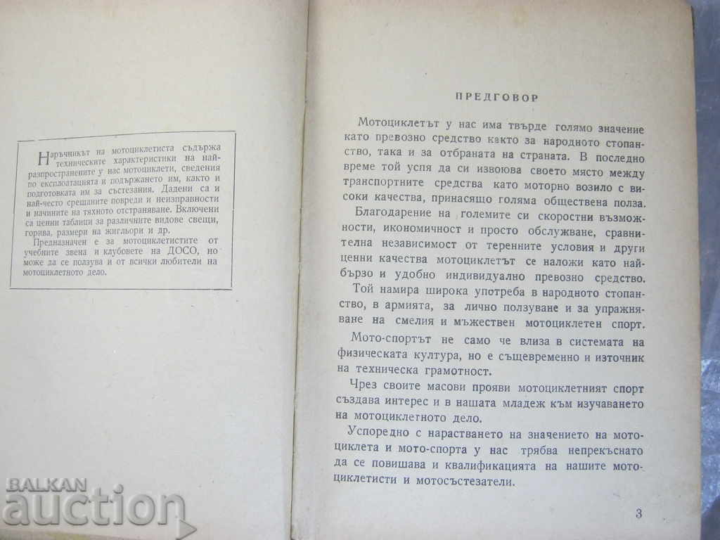 Auction Motorcycling. Motorcyclist's Handbook. 1956 Auction Motorcycling. Motorcyclist's Handbook. 1956