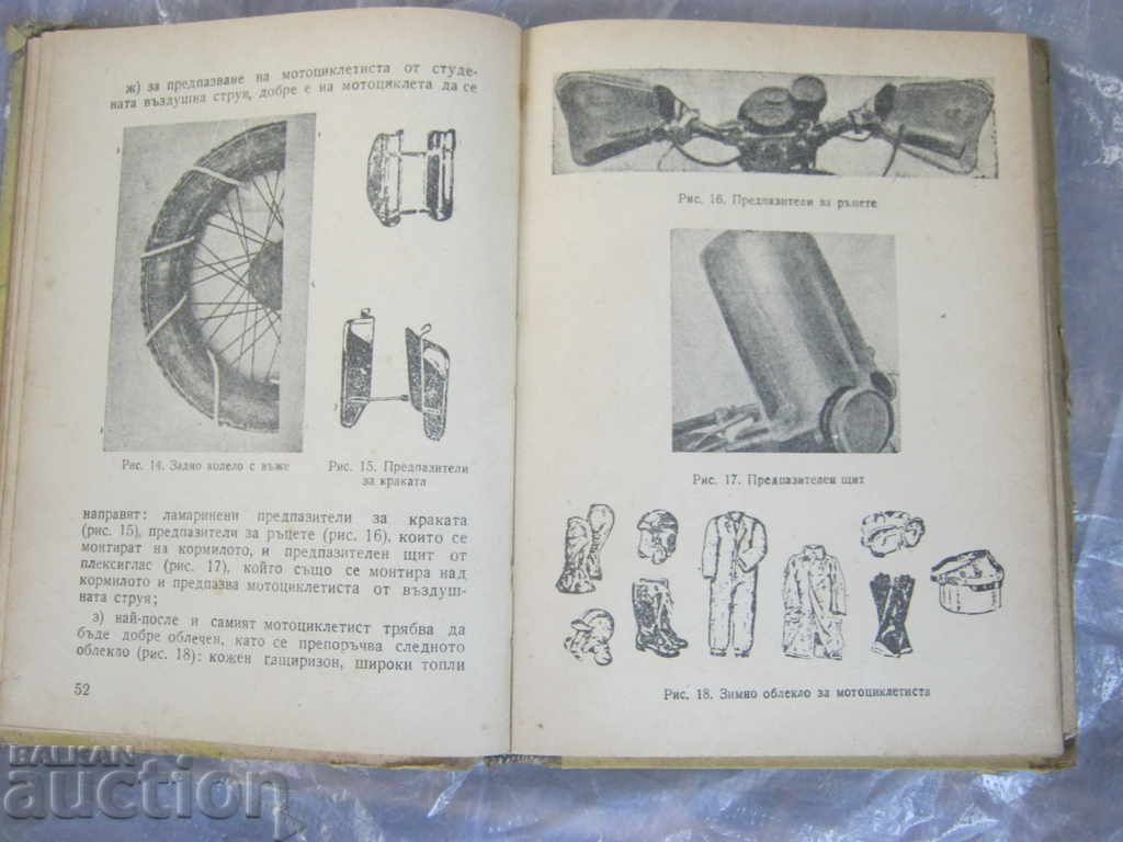 Delivery of Motorcycling. Motorcyclist's Handbook. 1956 Delivery of Motorcycling. Motorcyclist's Handbook. 1956