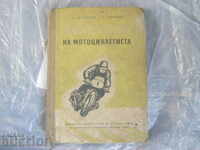 Motociclism. Manualul motociclistului. 1956
