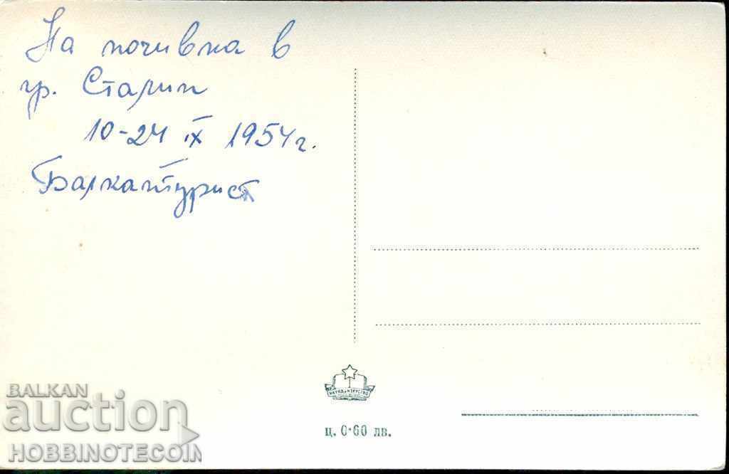 CARD VARNA BEACH before 1954 with price 3.50 BGN | € 1.79 CARD VARNA BEACH before 1954 with price 3.50 BGN | € 1.79