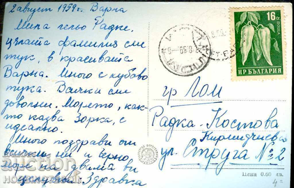 TRAVELED CARD VARNA HOTEL SPACE before 1959 with price 3.89 BGN | € 1.99