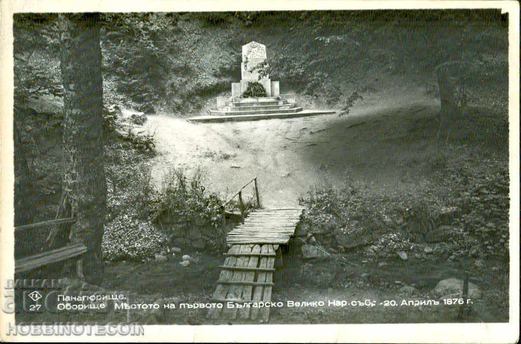 PANAGYURISHTE OBORISHTE postcard before 1940 PANAGYURISHTE OBORISHTE postcard before 1940