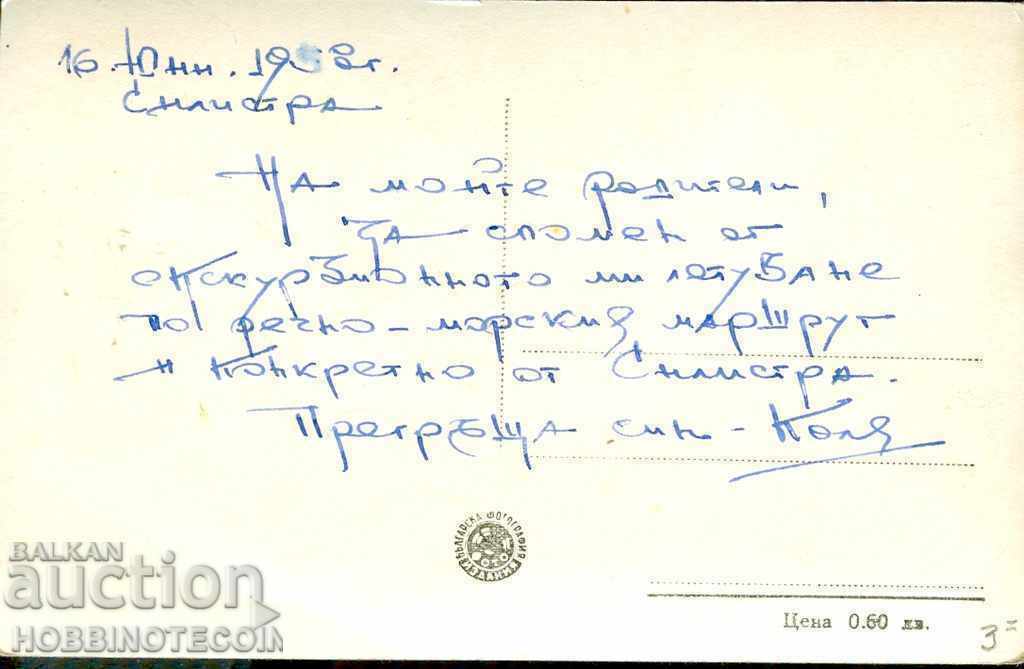 ΚΑΡΤΑ ΣΙΛΙΣΤΡΑ ΔΙΔΑΚΤΙΚΗ ΣΧΟΛΗ πριν το 1958 με τιμή 6.82 BGN | € 3.49 ΚΑΡΤΑ ΣΙΛΙΣΤΡΑ ΔΙΔΑΚΤΙΚΗ ΣΧΟΛΗ πριν το 1958 με τιμή 6.82 BGN | € 3.49