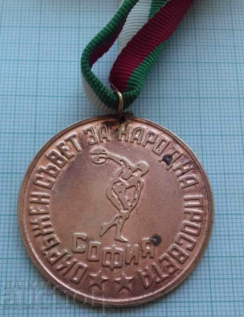 3986 Badge Medal - Student Spartakiad 1982 Sofia with price 1.00 BGN | € 0.51 3986 Badge Medal - Student Spartakiad 1982 Sofia with price 1.00 BGN | € 0.51