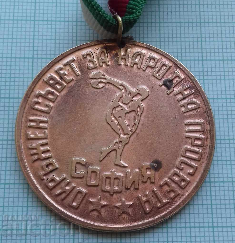 3986 Badge Medal - Students' Spartakiada 1982 Sofia