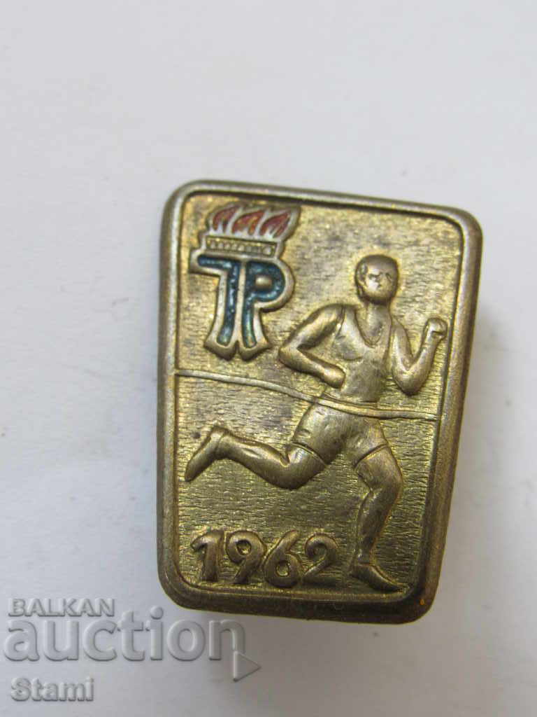 Pin-JP Summer Youth Sport 1962 GDR with price 23.50 BGN | € 12.02