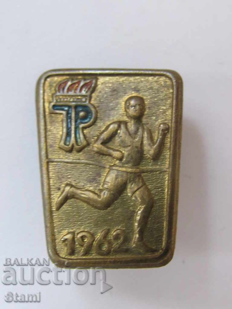 Delivery of Pin-JP Summer Youth Sport 1962 GDR