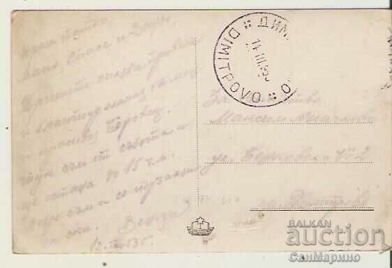 Card Bulgaria Borovets View 1** with price 2.20 BGN | € 1.12 Card Bulgaria Borovets View 1** with price 2.20 BGN | € 1.12