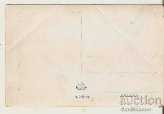 Card Bulgaria Borovets View 5** with price 1.60 BGN | € 0.82 Card Bulgaria Borovets View 5** with price 1.60 BGN | € 0.82