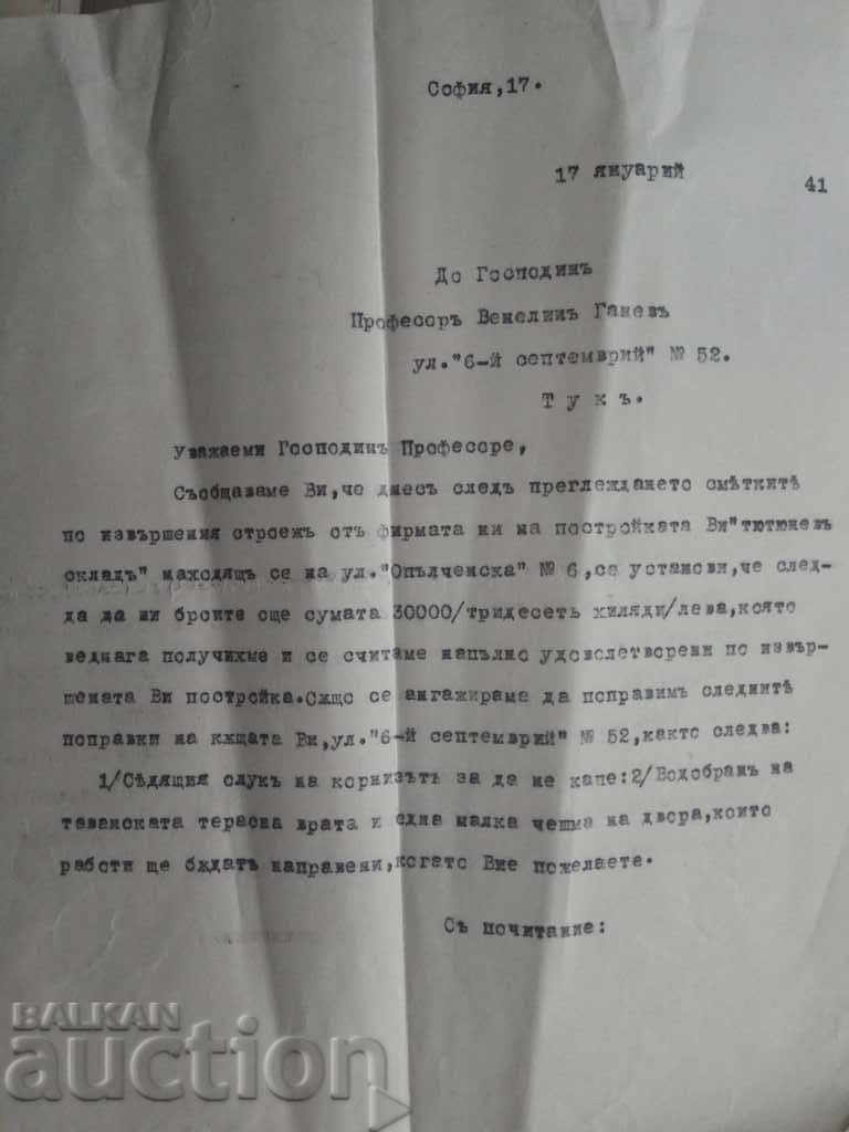 Auction  Tobacco warehouse of Professor Venelin Ganev