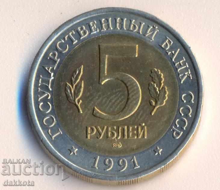 Russia 5 rubles 1991, The Red Book Owl, Original with price 30.00 BGN | € 15.34 Russia 5 rubles 1991, The Red Book Owl, Original with price 30.00 BGN | € 15.34