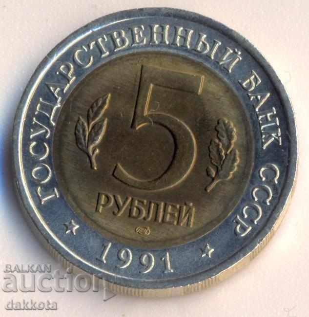 Russia 5 rubles 1991, The Red Book Goat, Original with price 30.00 BGN | € 15.34 Russia 5 rubles 1991, The Red Book Goat, Original with price 30.00 BGN | € 15.34