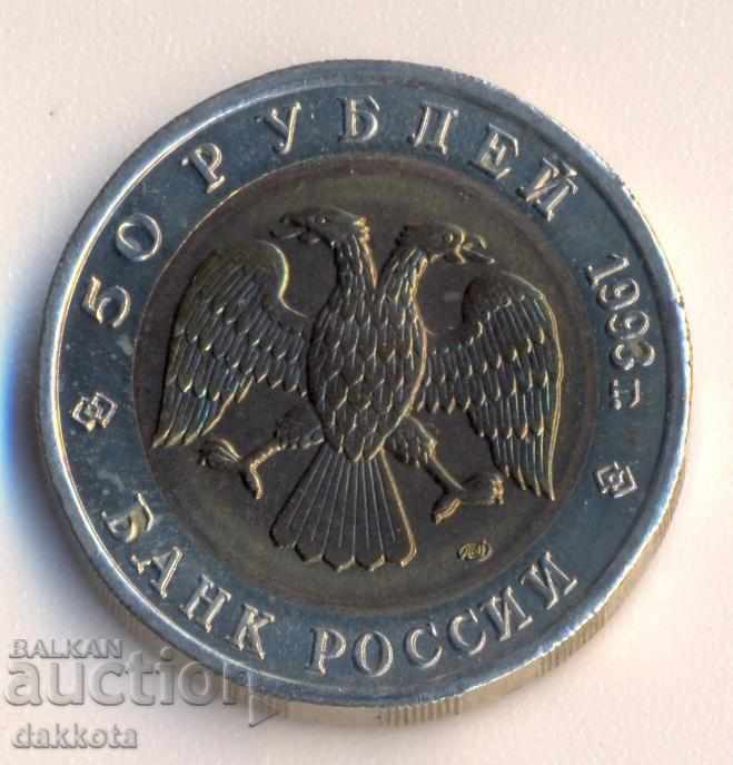 Russia 50 rubles 1993, Red Book, black, original with price 45.00 BGN | € 23.01 Russia 50 rubles 1993, Red Book, black, original with price 45.00 BGN | € 23.01