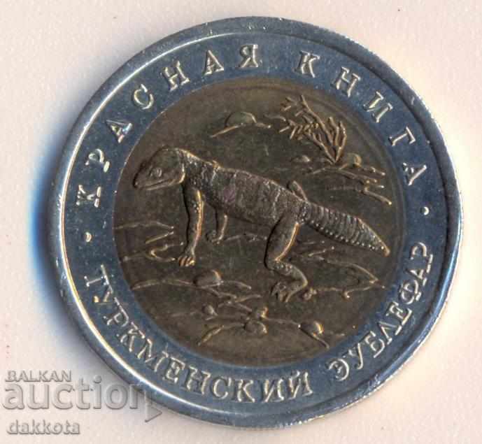 Русия 50 рубли 1993 год., Червената книга, гущер, оригинал