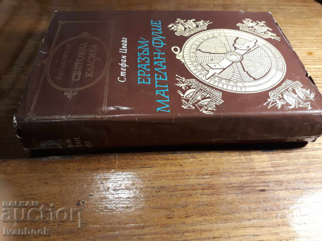 World Classics Library 196 - Stefan Zweig with price 2.99 BGN | € 1.53