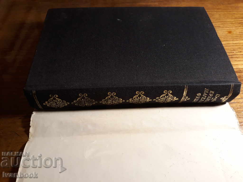 Auction  World Classics Library 196 - Stefan Zweig