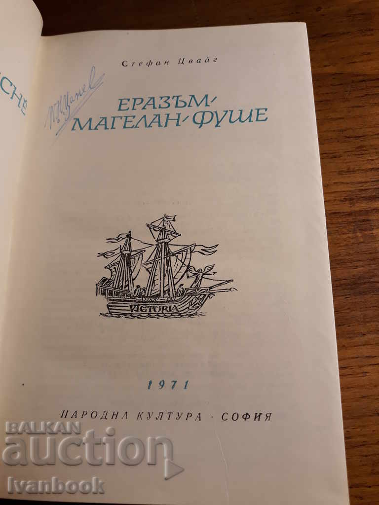 Delivery of World Classics Library 196 - Stefan Zweig