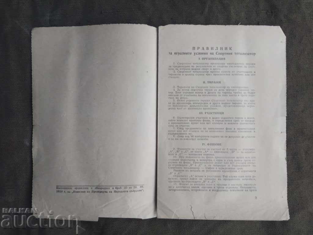 Rules for Gaming Conditions Sports Top 1958 with price 5.00 BGN | € 2.56