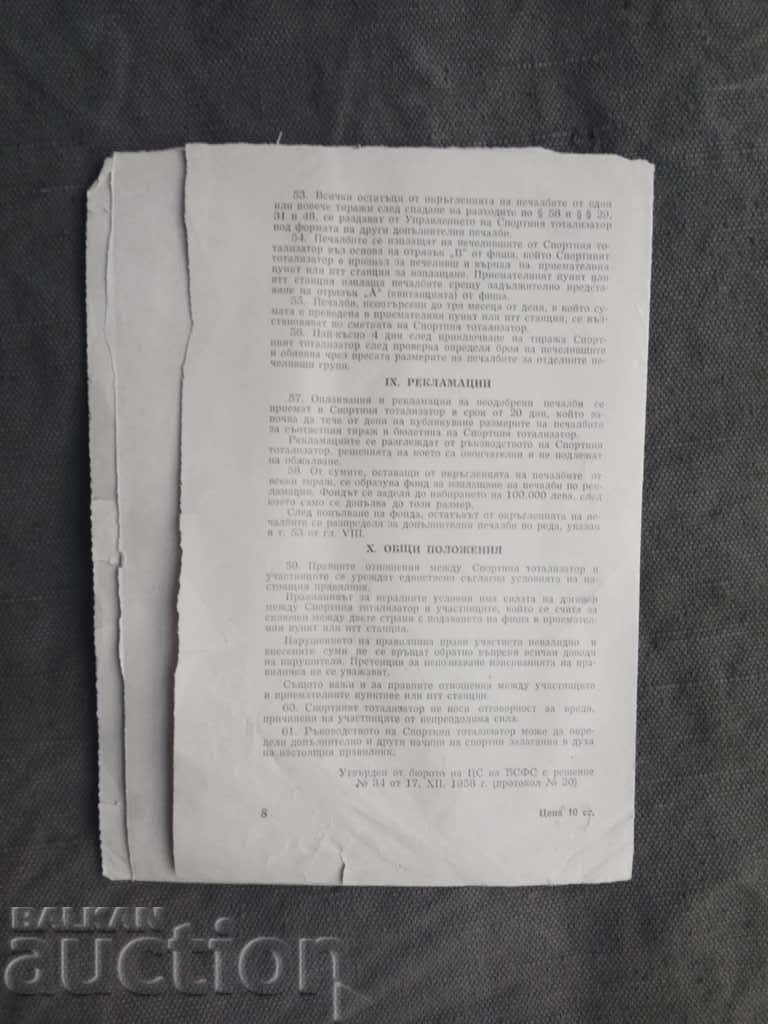 Auction  Rules for Gaming Conditions Sports Top 1958