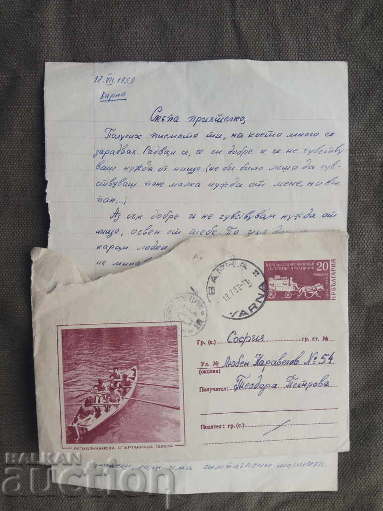 Джеки Барух  Златни пясъци Вила на Президиума на НС ...и ОФ