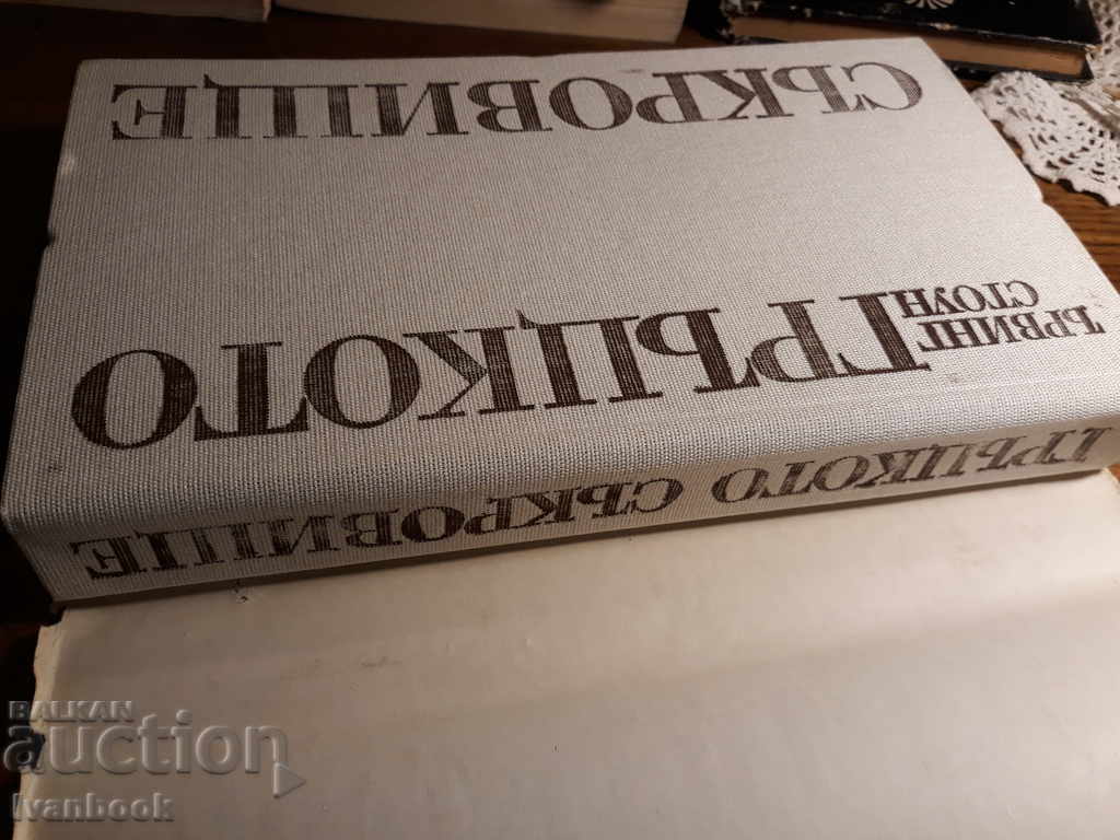 Auction The Greek Treasure - Irvin Stone Auction The Greek Treasure - Irvin Stone