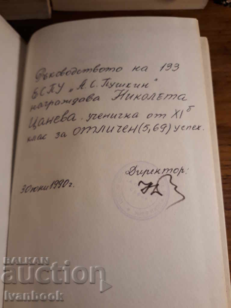 Delivery of The Greek Treasure - Irvin Stone Delivery of The Greek Treasure - Irvin Stone