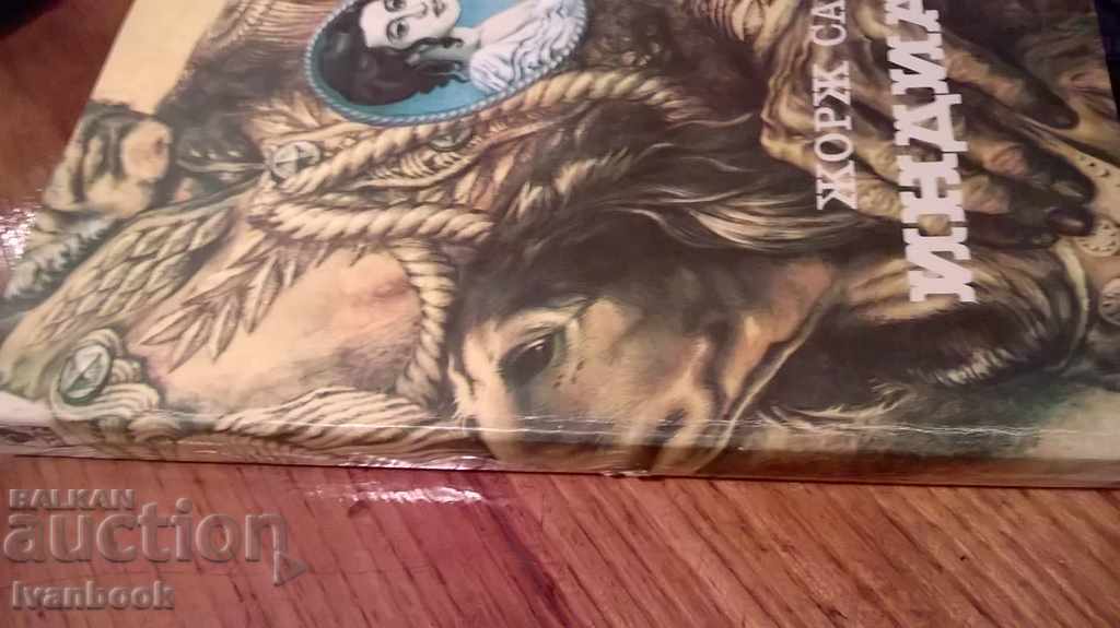 Indiana - Georges Sand with price 2.00 BGN | € 1.02 Indiana - Georges Sand with price 2.00 BGN | € 1.02