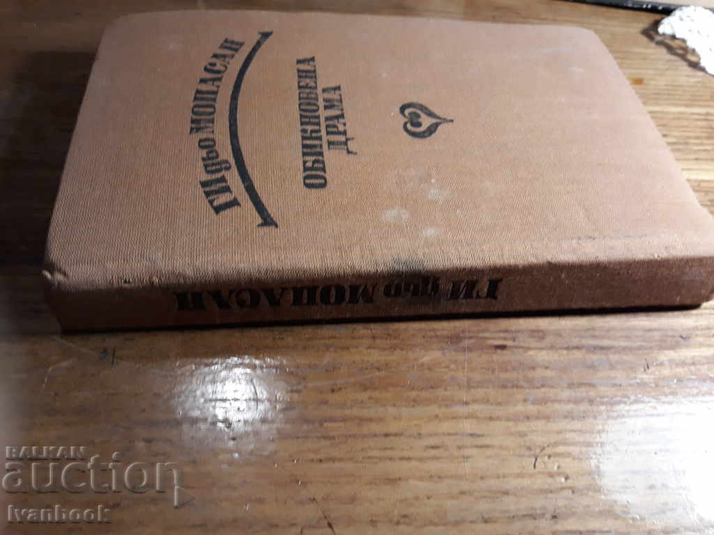 Guy de Maupassan - A Simple Drama with price 2.00 BGN | € 1.02 Guy de Maupassan - A Simple Drama with price 2.00 BGN | € 1.02