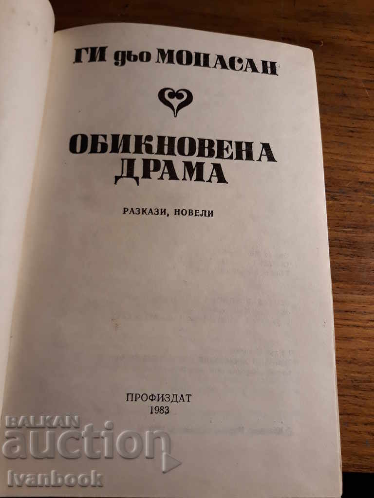 Auction Guy de Maupassan - A Simple Drama Auction Guy de Maupassan - A Simple Drama