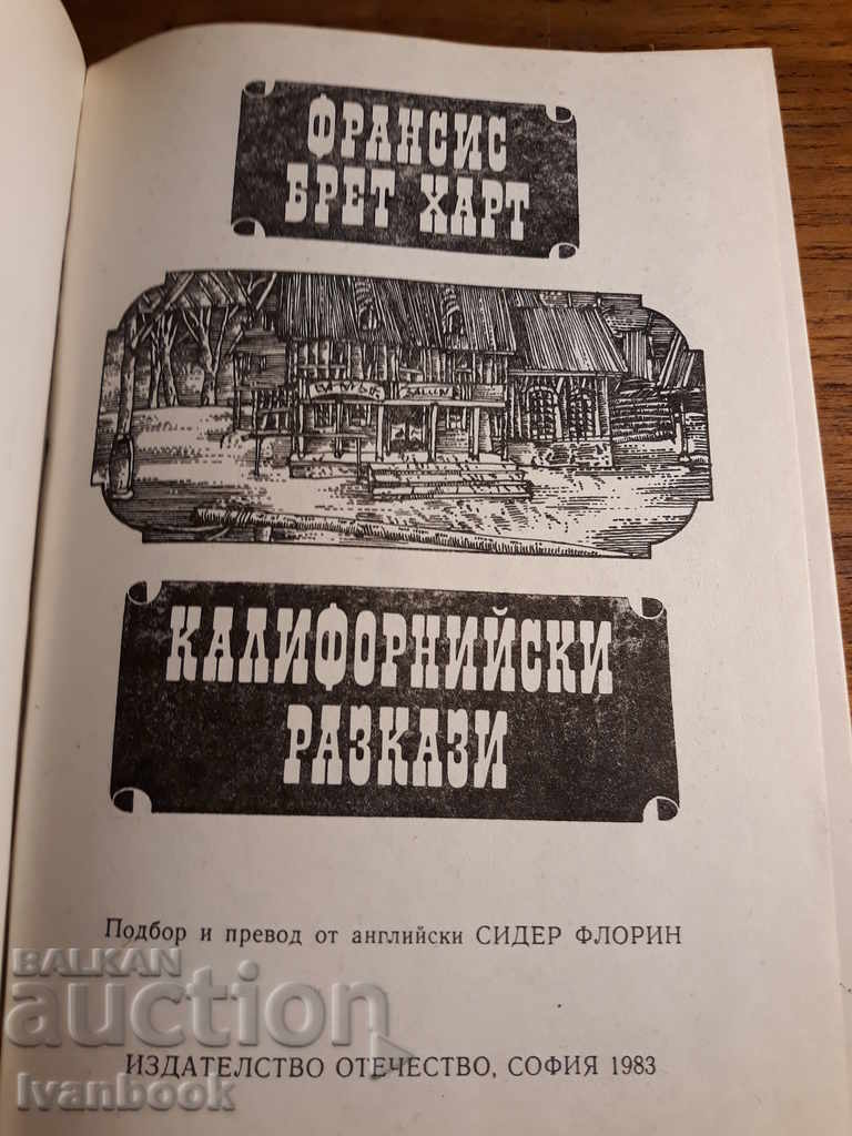 Auction Californian Stories - Francis Brett Hart Auction Californian Stories - Francis Brett Hart