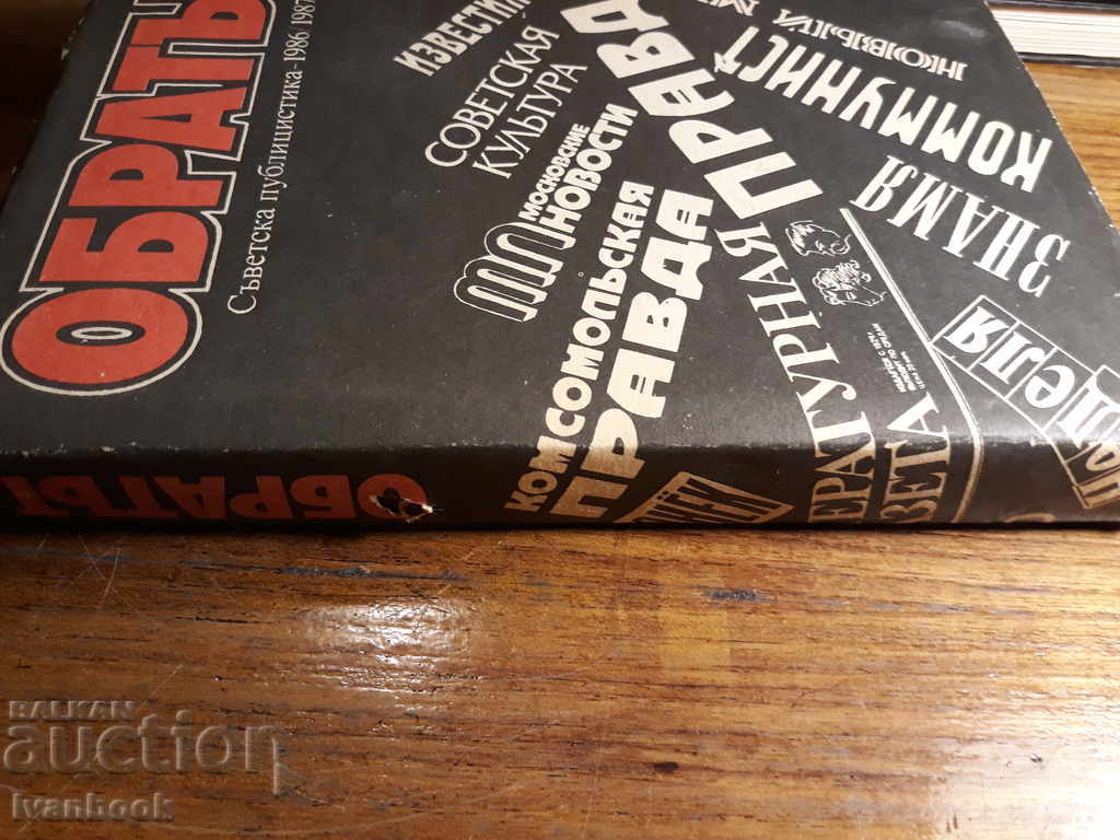 The Turn - Stoyan Shinarov with price 2.00 BGN | € 1.02 The Turn - Stoyan Shinarov with price 2.00 BGN | € 1.02