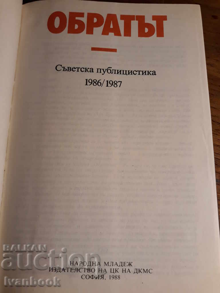 Delivery of The Turn - Stoyan Shinarov Delivery of The Turn - Stoyan Shinarov