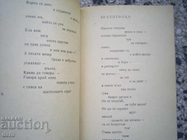 Auction  PROVISIONS - PENYO PENEV