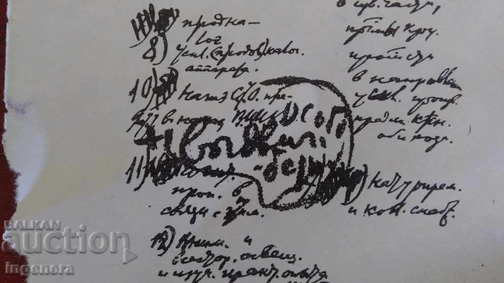 MANUSCRIPT - LENIN - 5 MANUSCRIPT - LENIN - 5