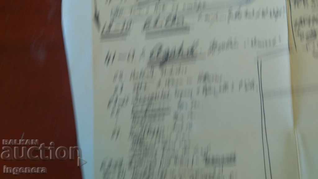 RAPOPIS-LENN with price 3.00 BGN | € 1.53 RAPOPIS-LENN with price 3.00 BGN | € 1.53