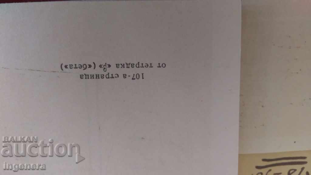 Delivery of RAPOPIS-LENN Delivery of RAPOPIS-LENN