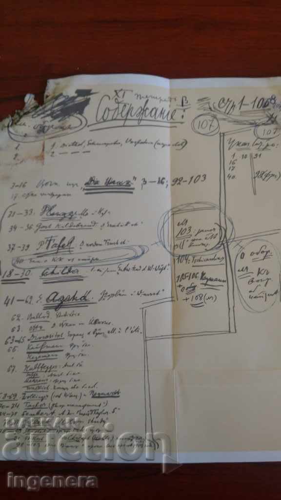 RAPOPIS-LENN - 5 RAPOPIS-LENN - 5