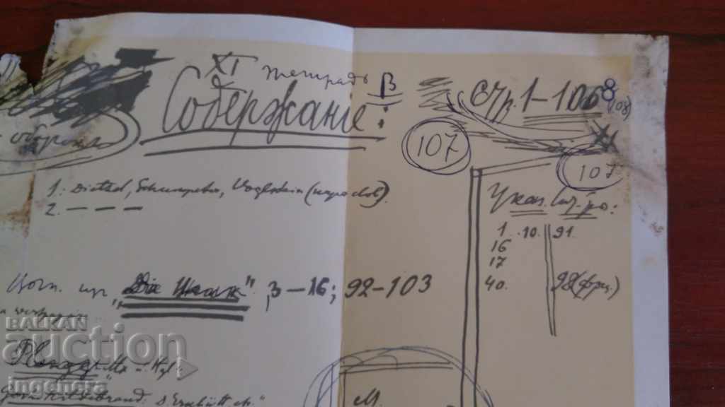 RAPOPIS-LENN - 6 RAPOPIS-LENN - 6