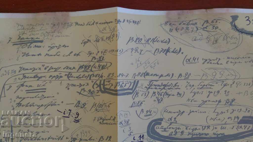 Delivery of MANUSCRIPT - LENIN Delivery of MANUSCRIPT - LENIN