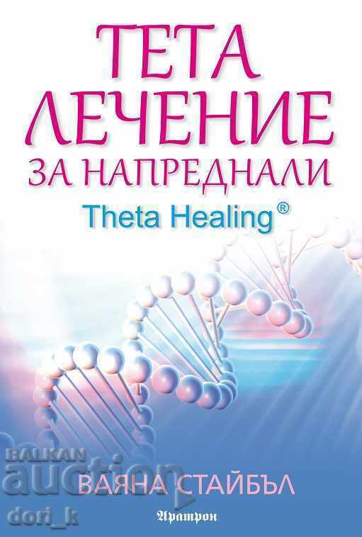 Theta treatment for advanced