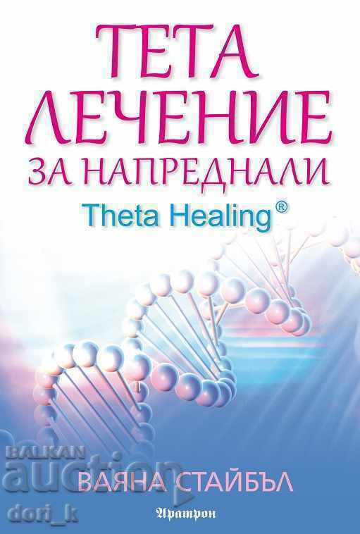 Advanced Theta Treatment
