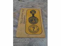 Vechi Director Poștal