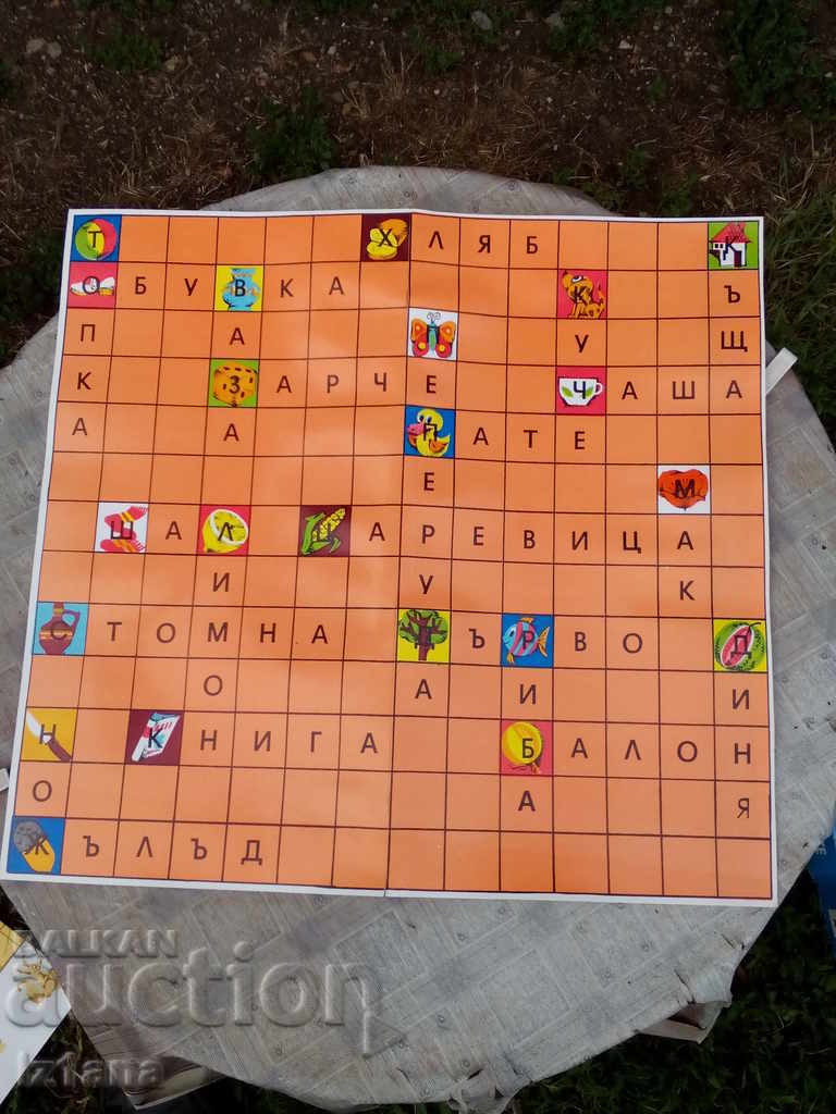 Auction An old children's game Auction An old children's game