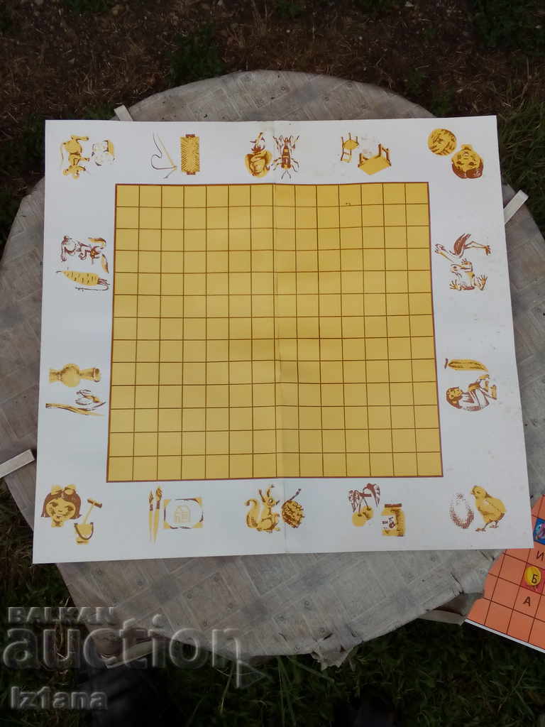 Delivery of An old children's game Delivery of An old children's game